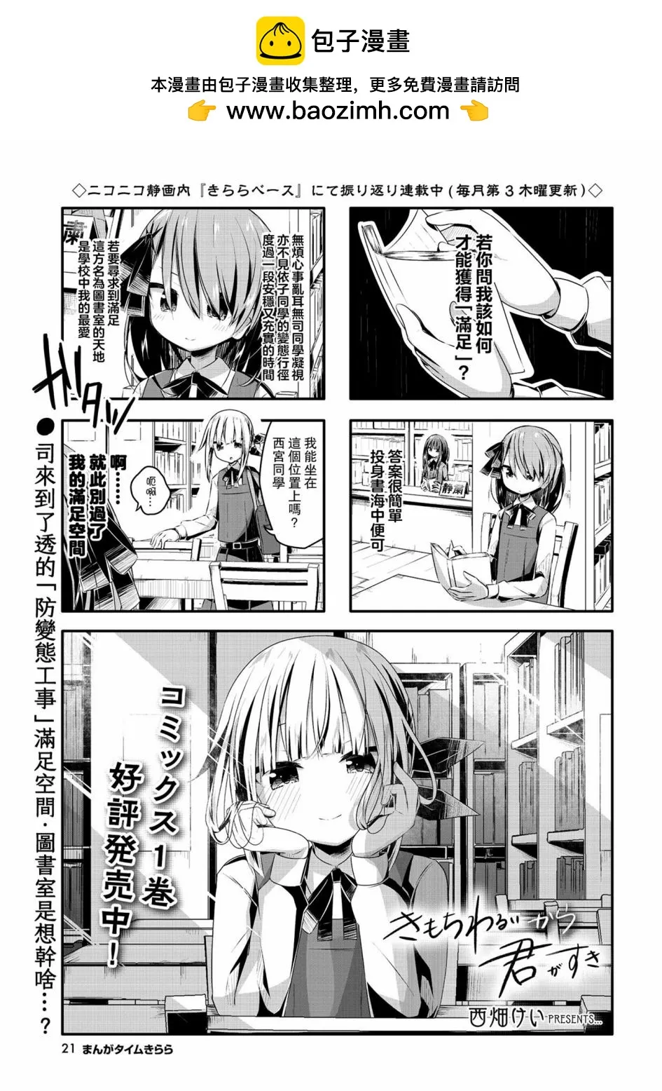 第13话 第1页