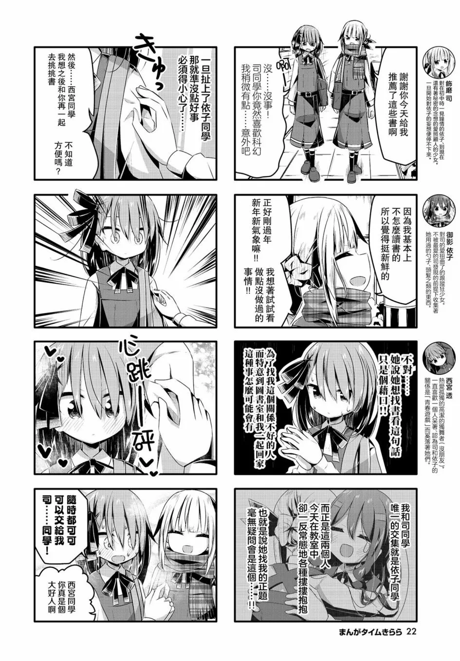 第13话 第2页
