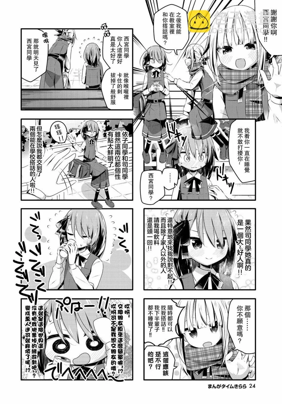 第13话 第4页