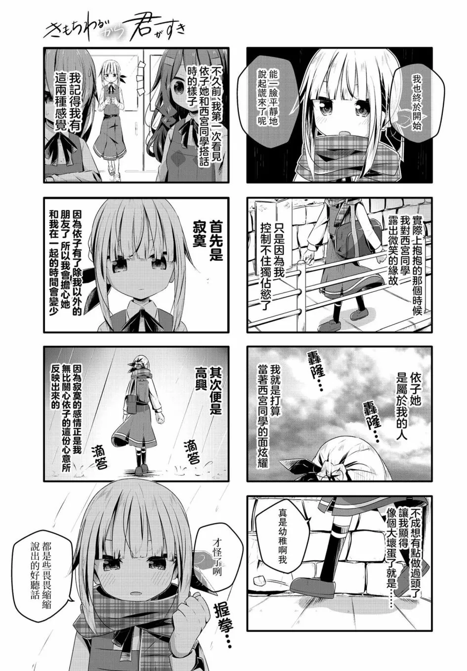 第13话 第5页
