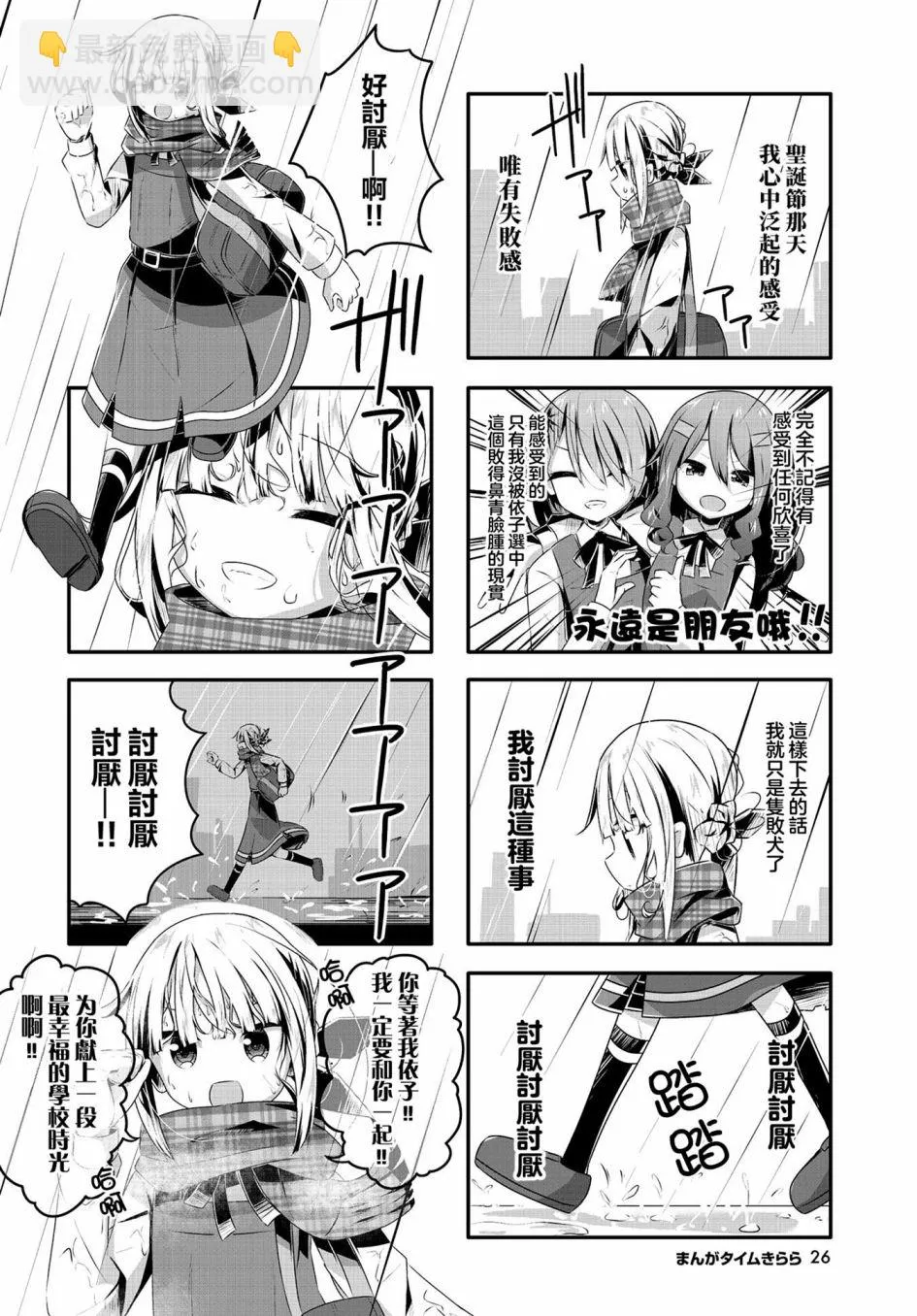 第13话 第6页