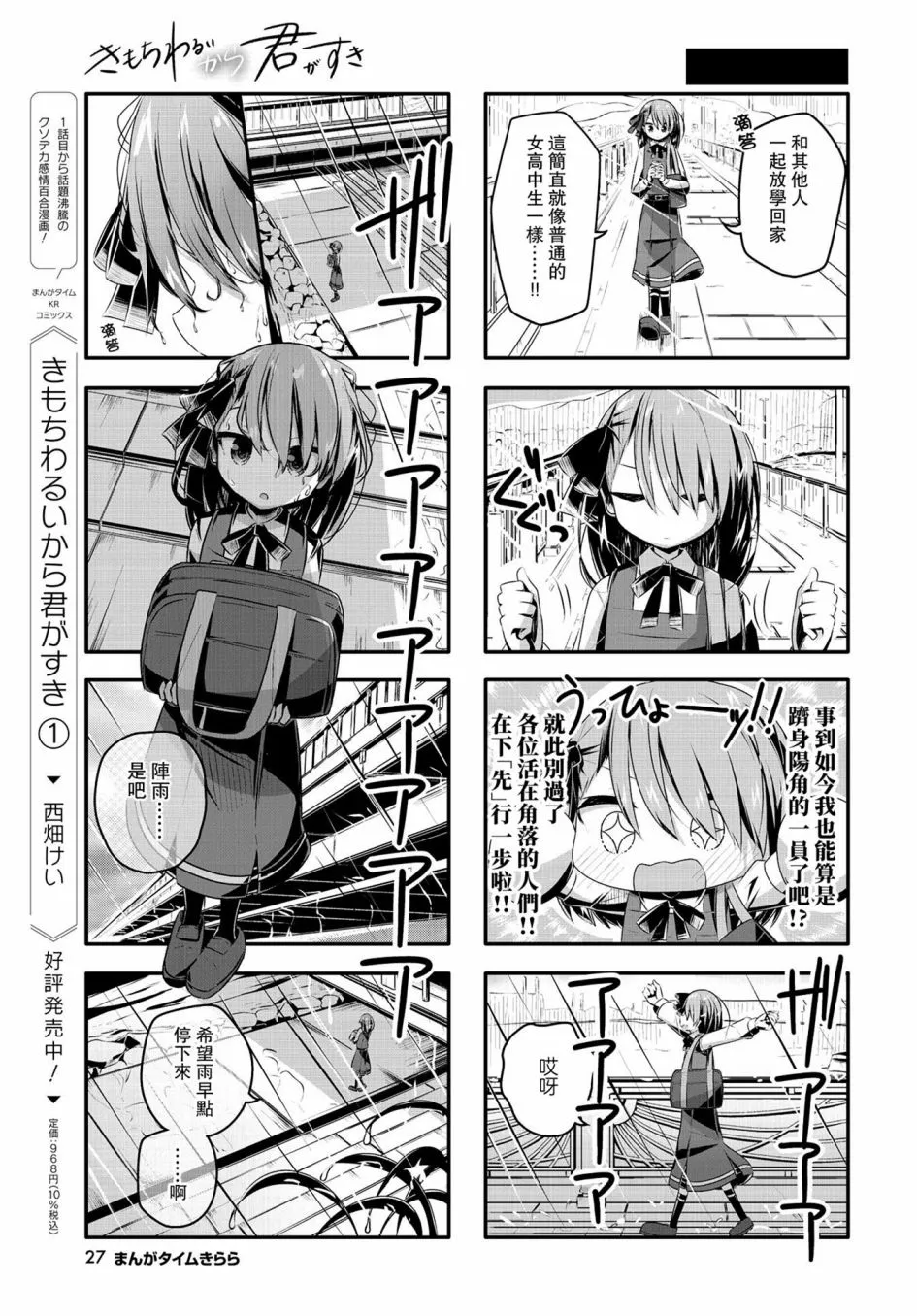 第13话 第7页