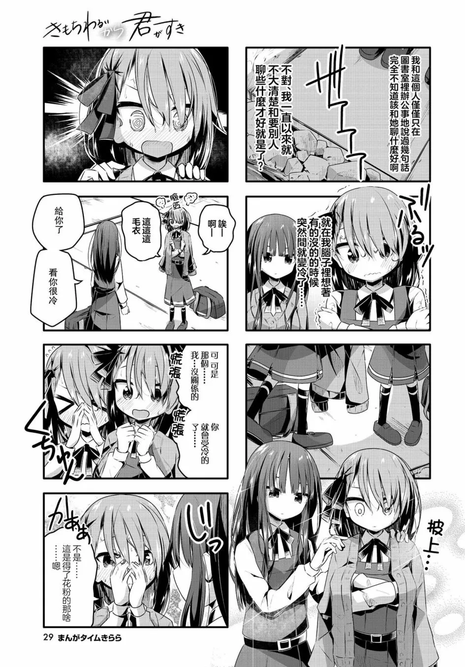 第13话 第9页