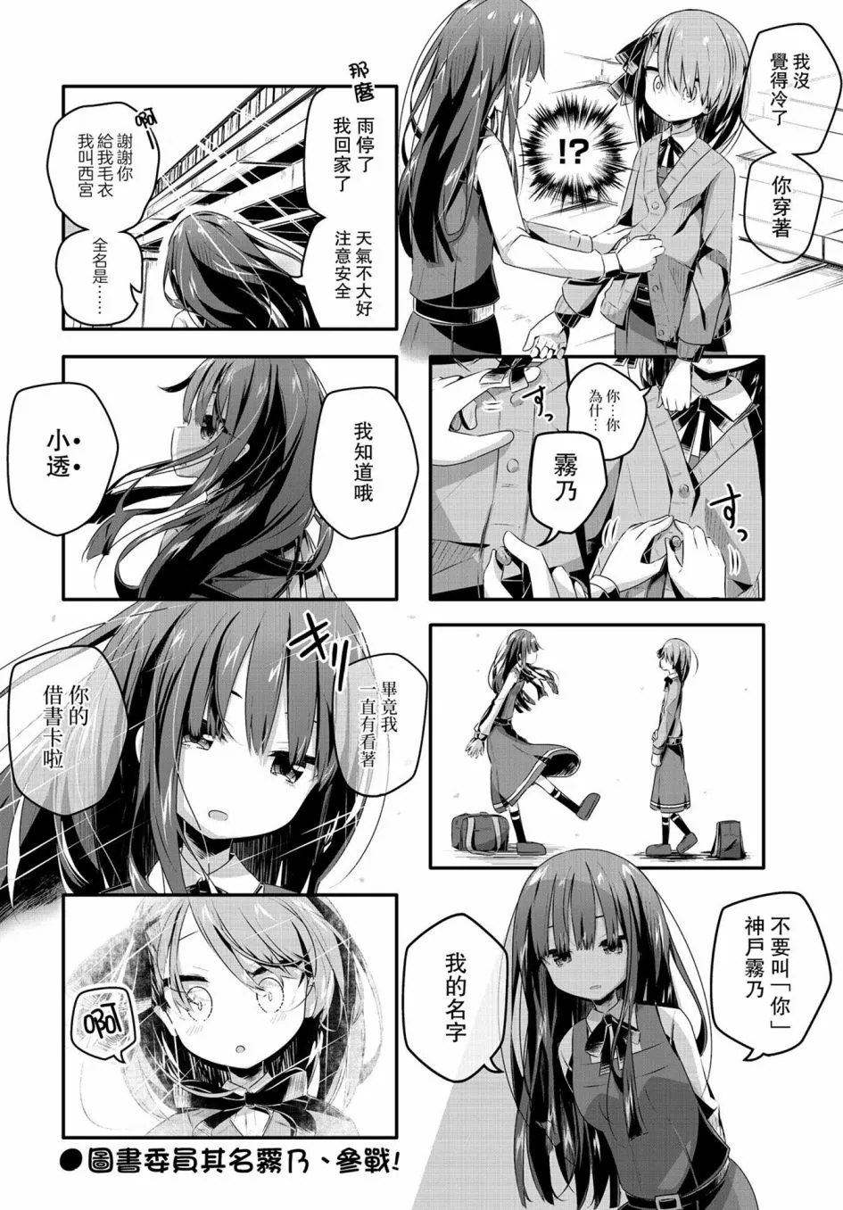 第13话 第10页