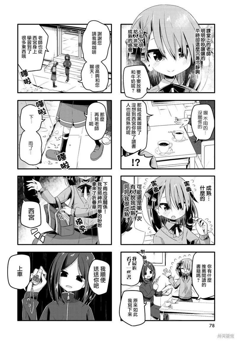 第23话 第6页