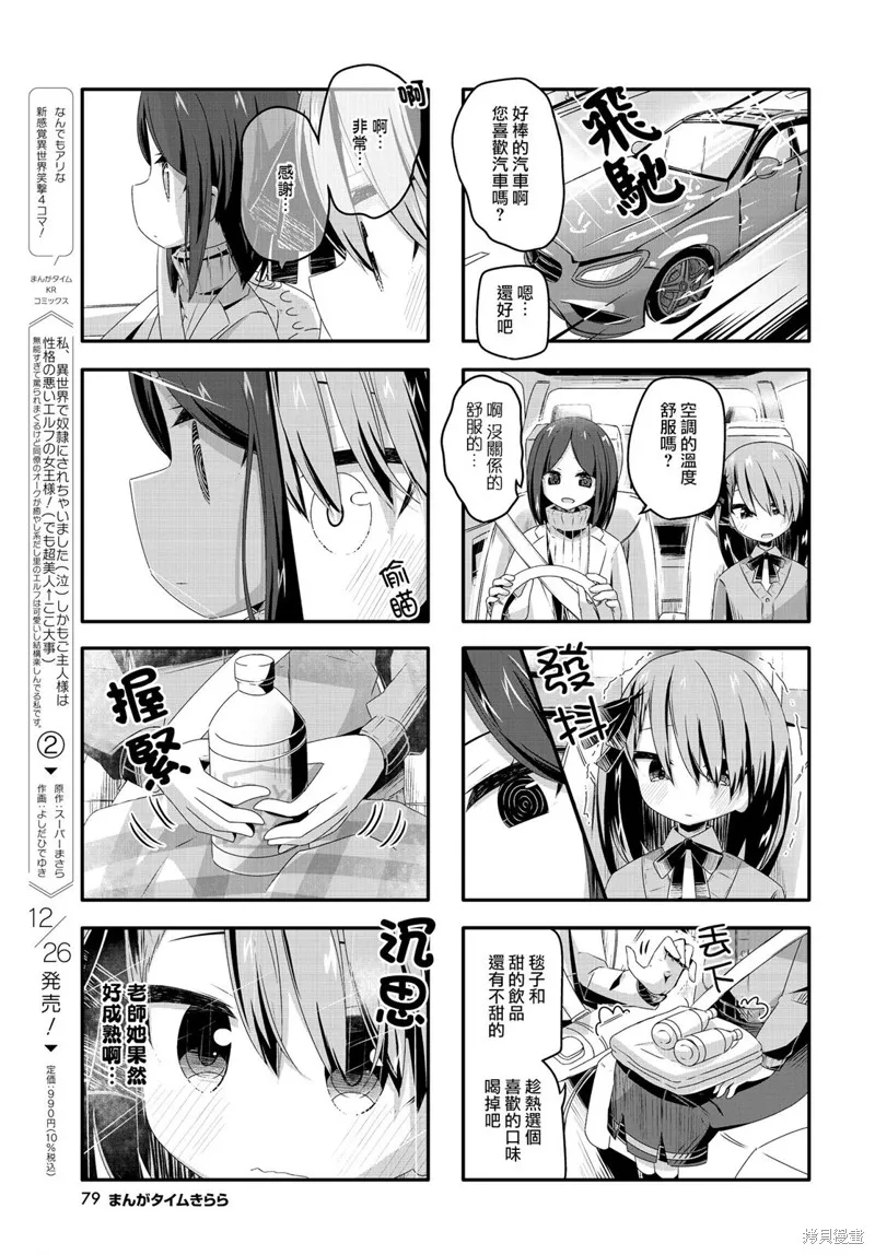 第23话 第7页