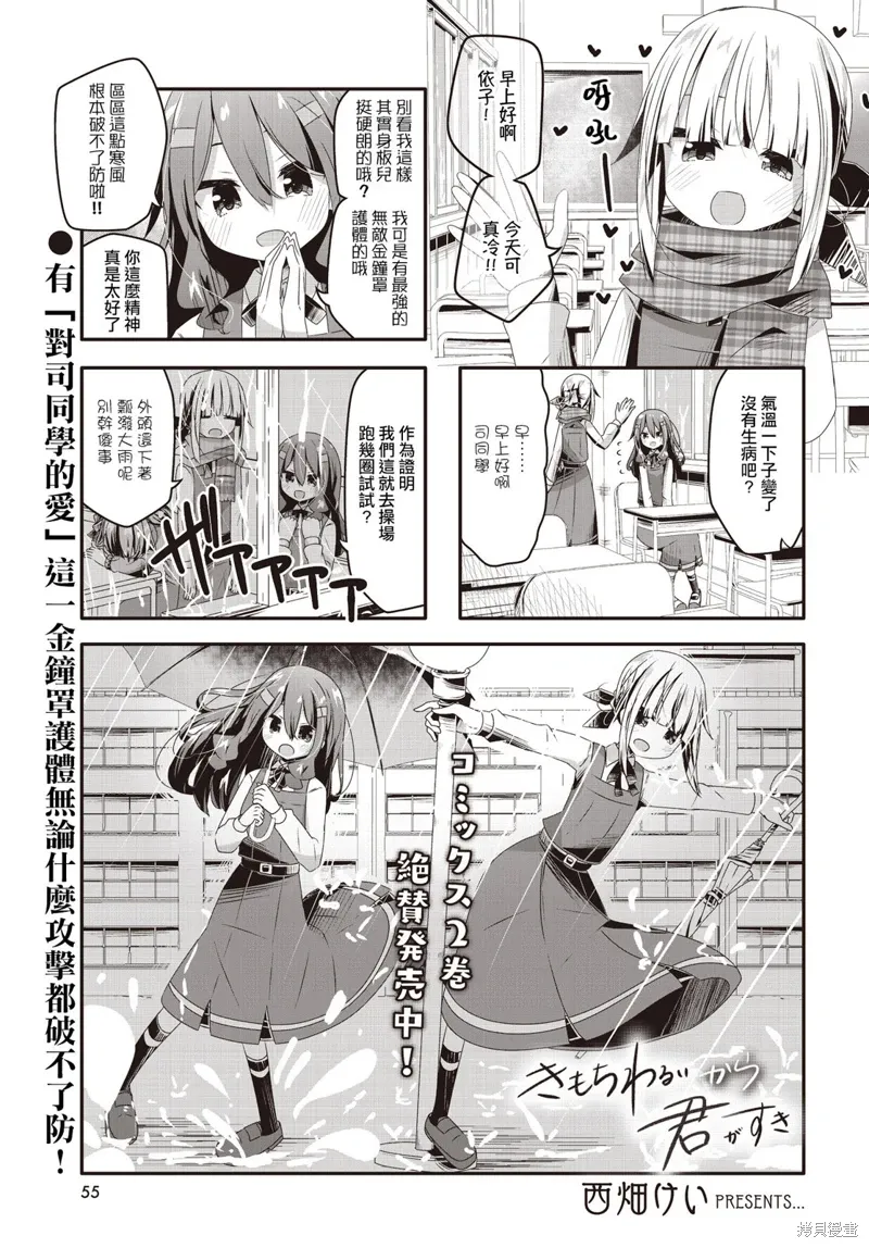 第24话 第1页