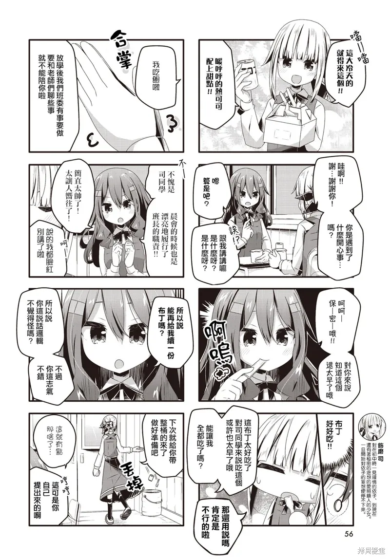 第24话 第2页