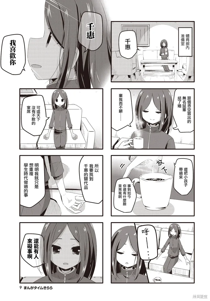 第29话 第5页