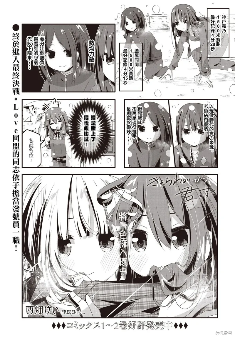 第30话 第1页