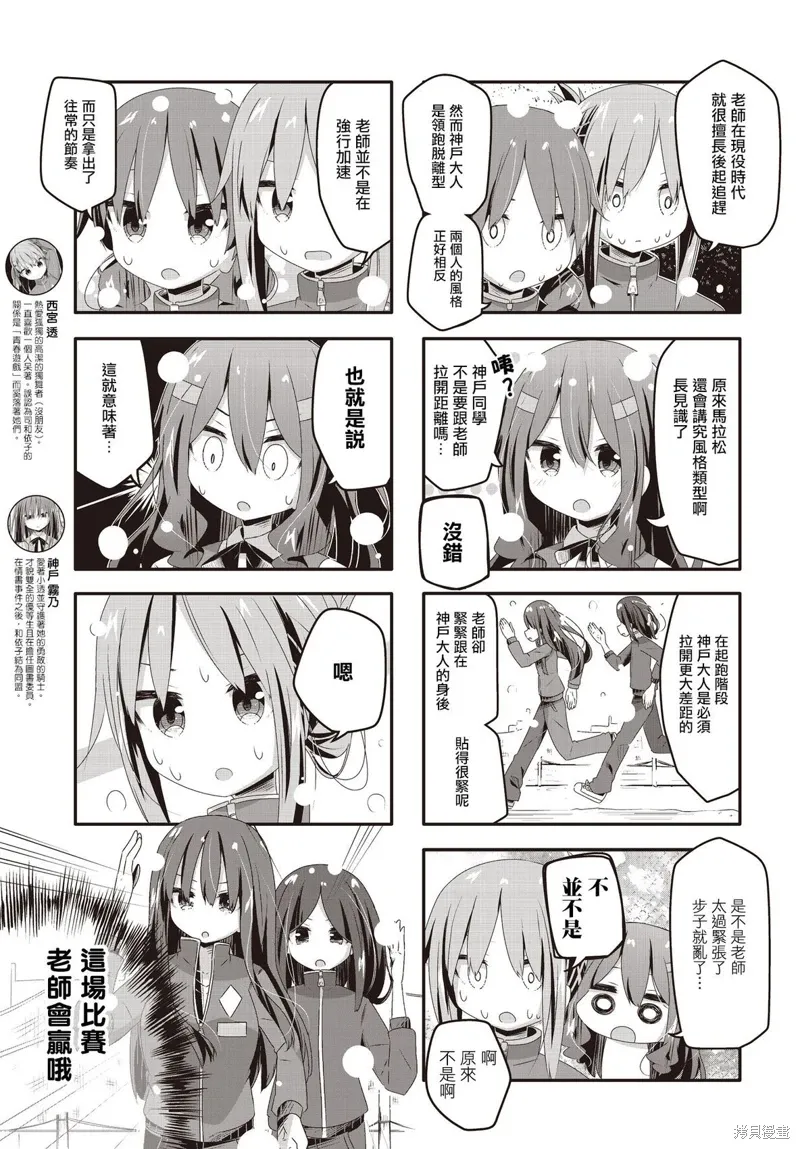 第30话 第3页