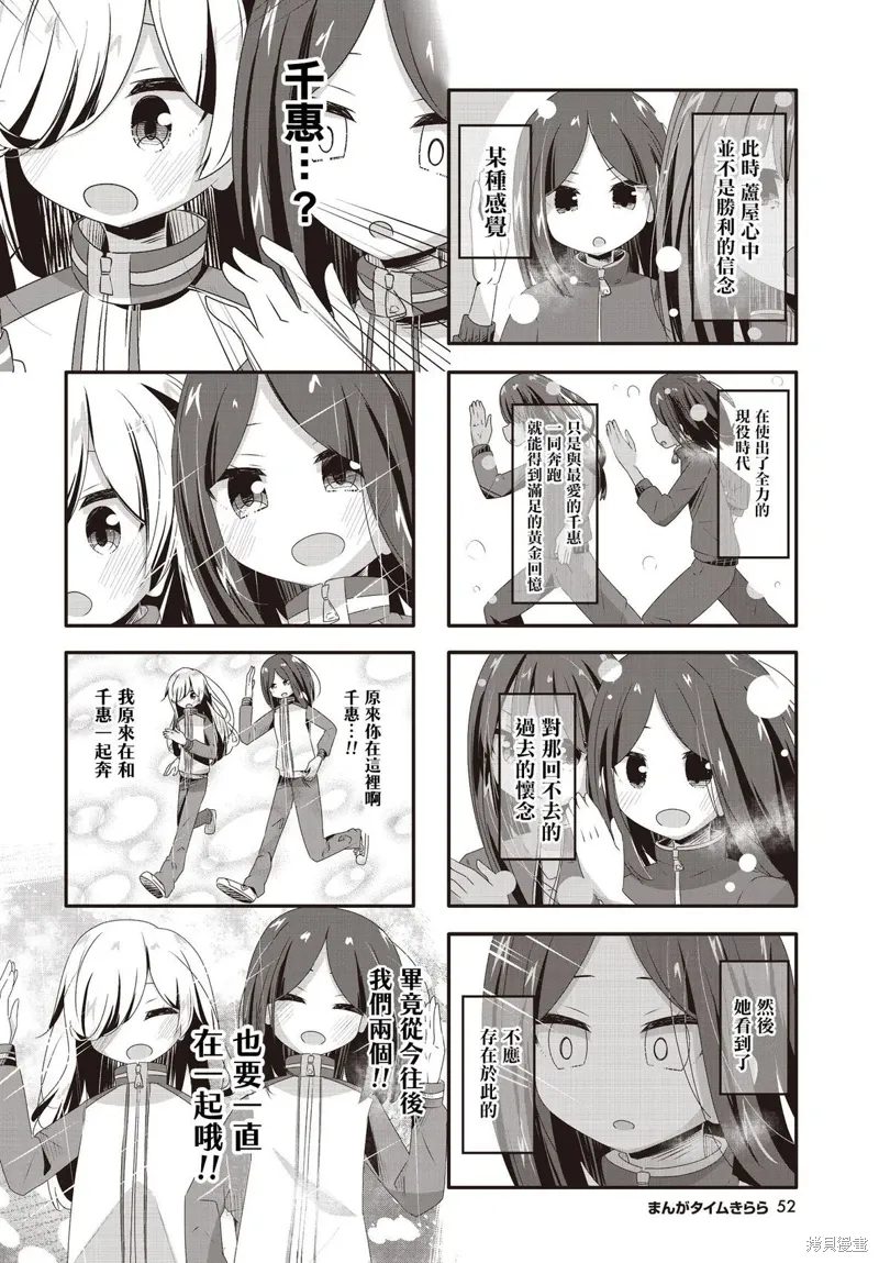 第30话 第4页
