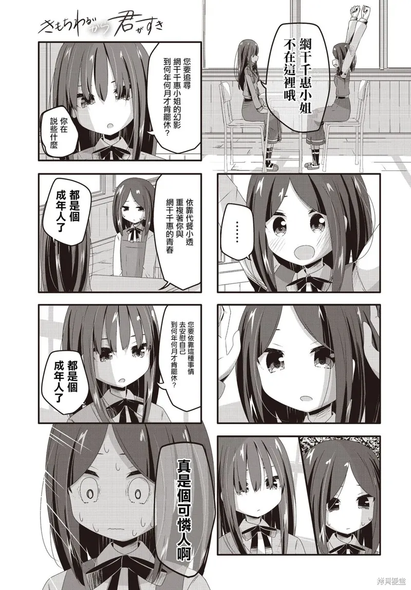 第30话 第5页