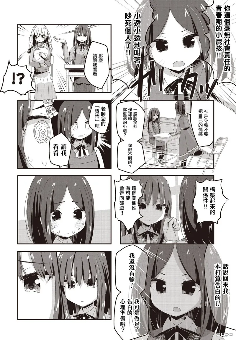 第30话 第6页