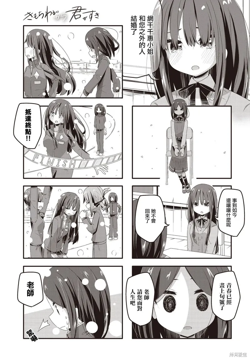 第30话 第7页