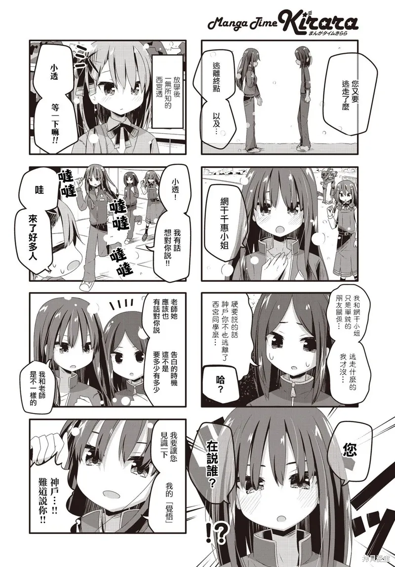 第30话 第8页