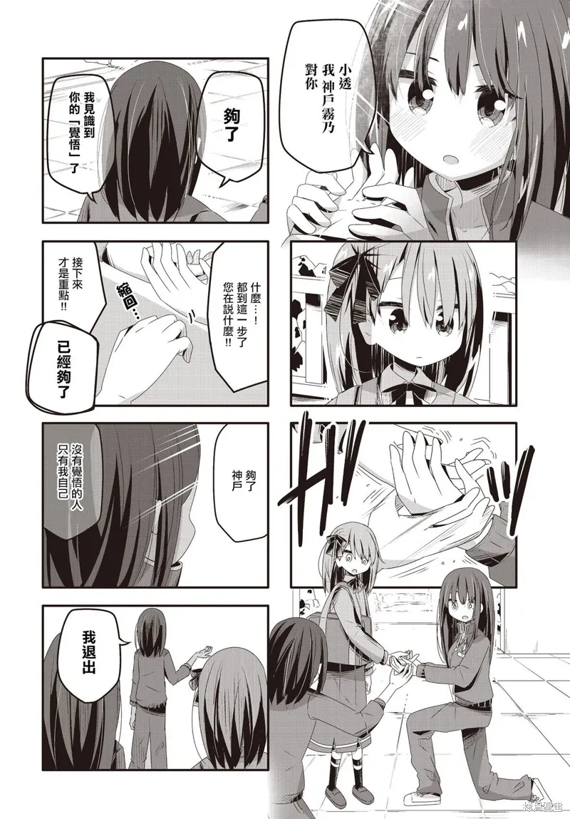 第30话 第10页