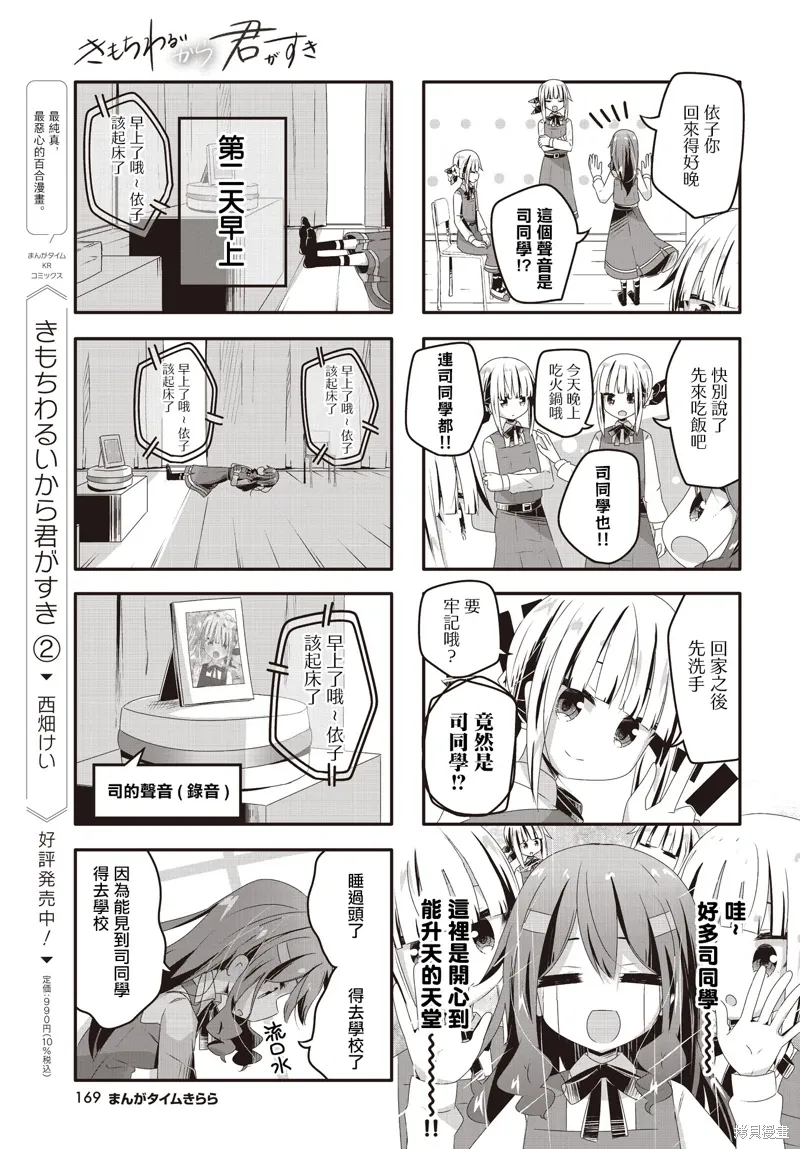 第31话 第7页