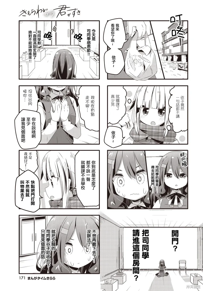 第31话 第9页