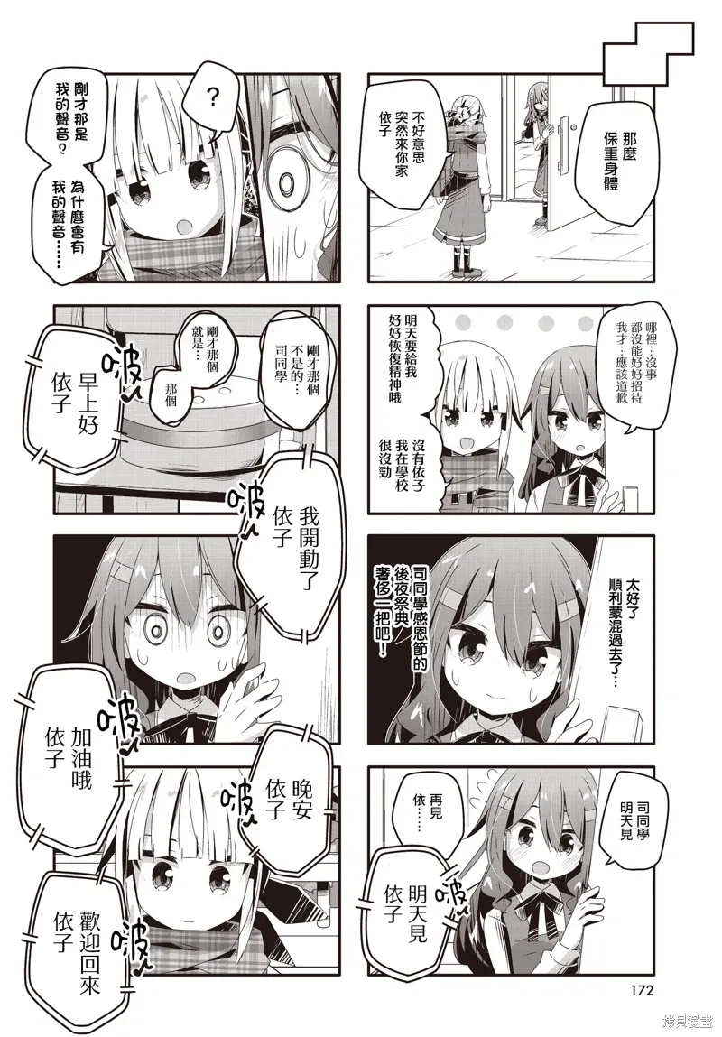 第31话 第10页
