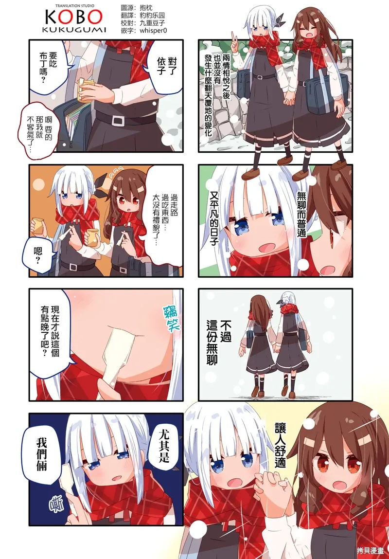 第33话 第2页