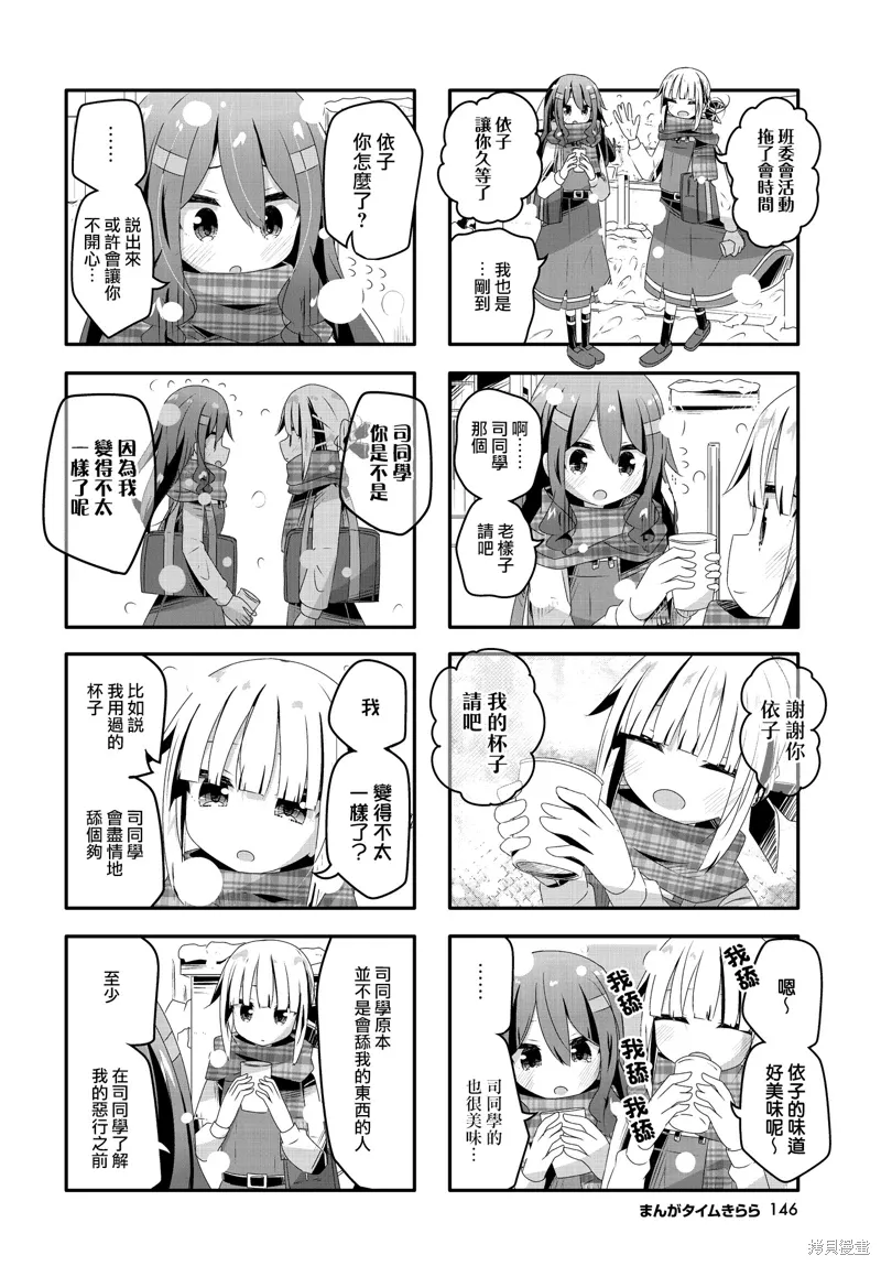 第33话 第6页
