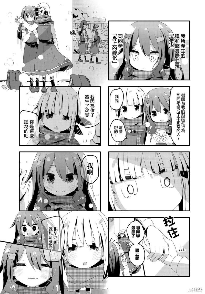 第33话 第7页