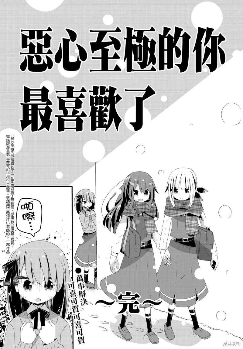 第33话 第9页