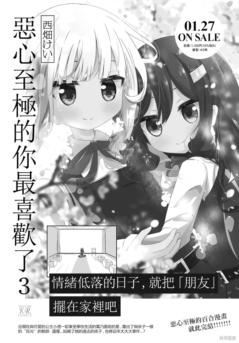 第33话 第10页