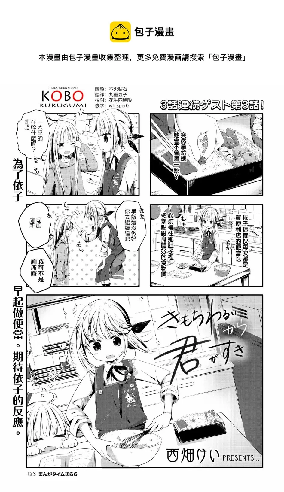 第03话 第1页
