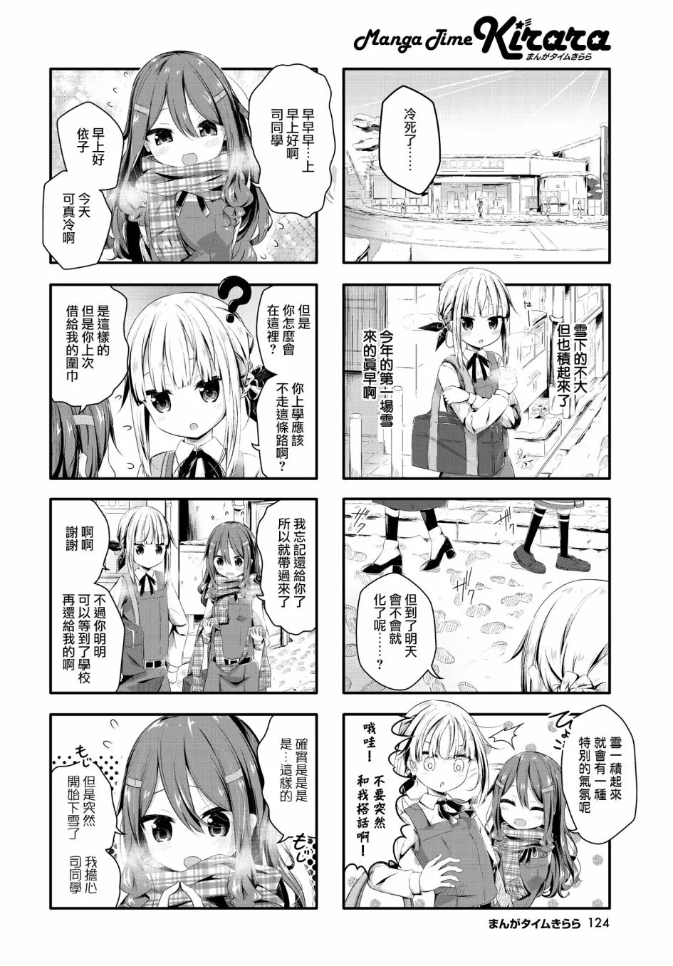 第03话 第2页