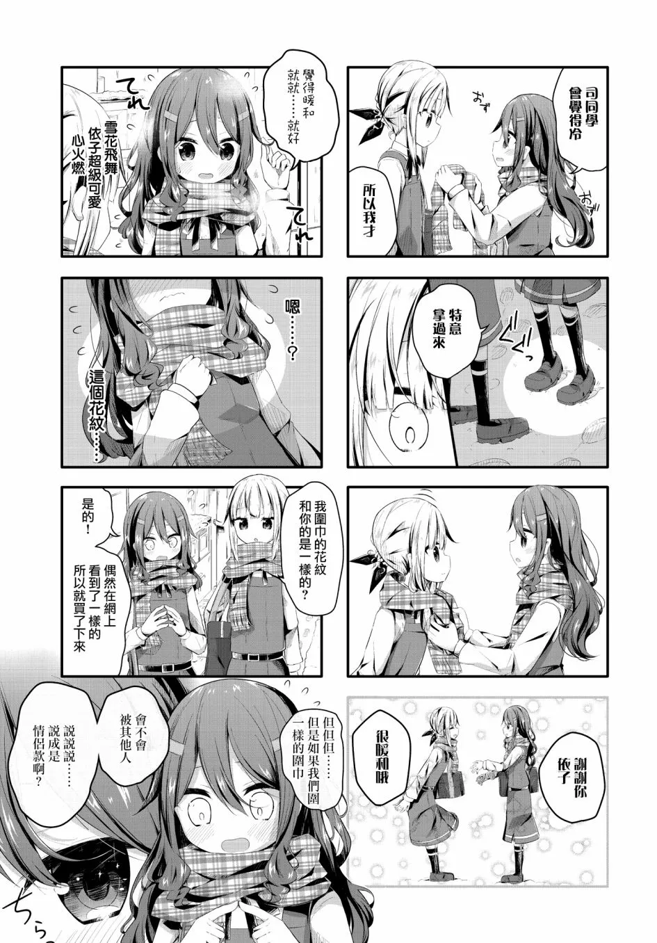 第03话 第3页