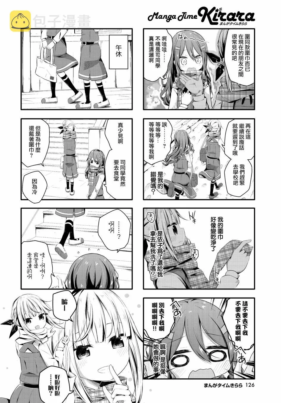 第03话 第4页