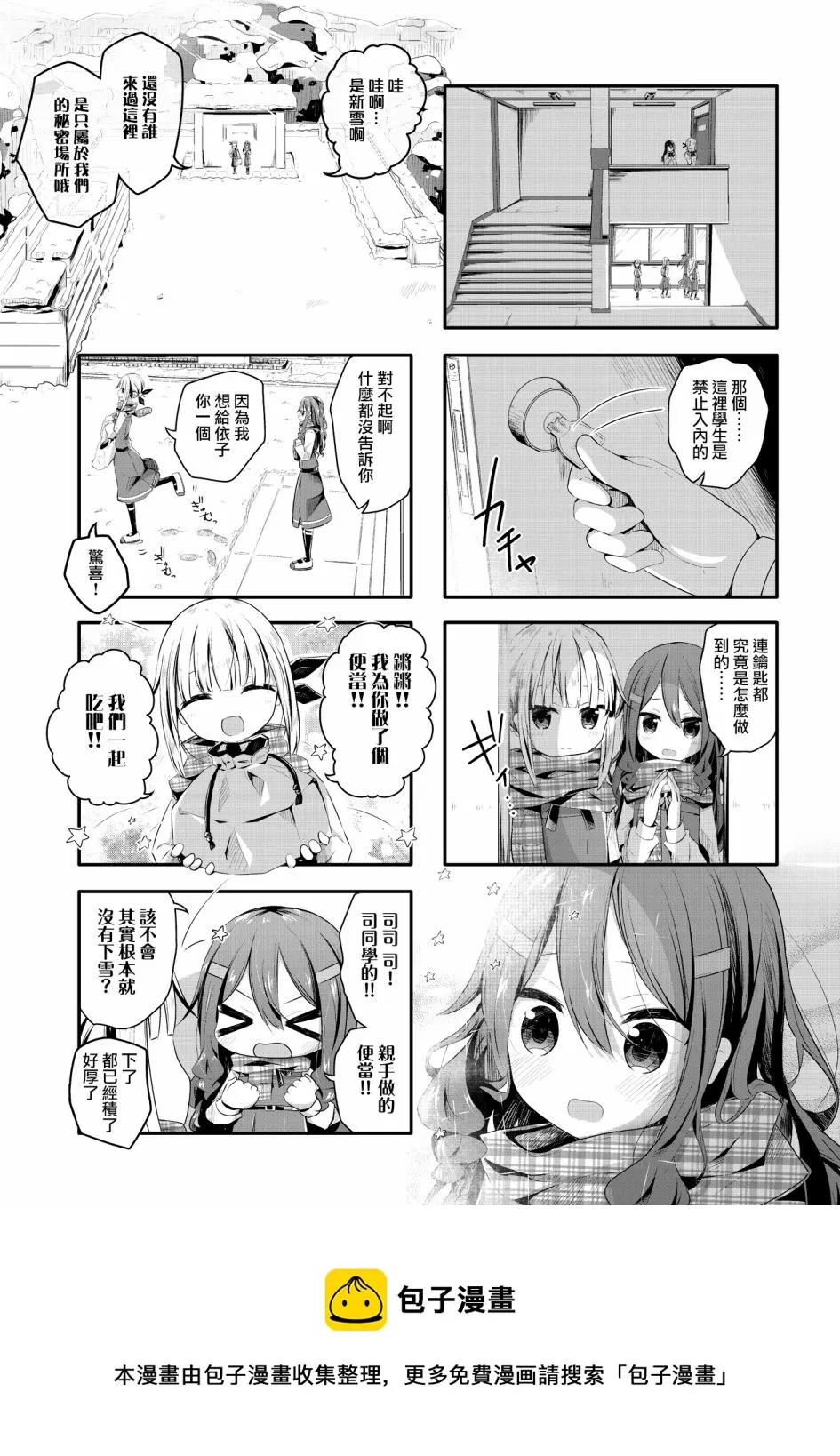 第03话 第5页