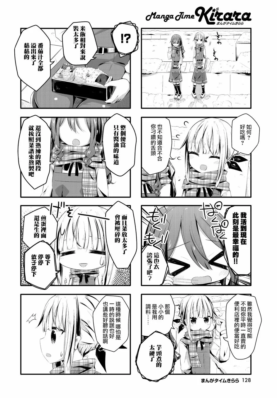 第03话 第6页