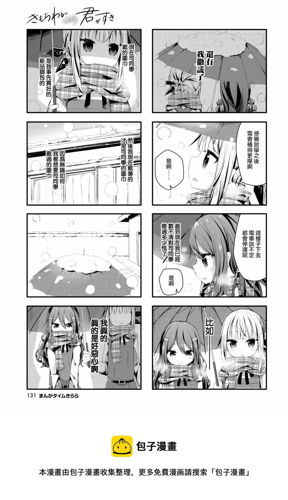 第03话 第9页