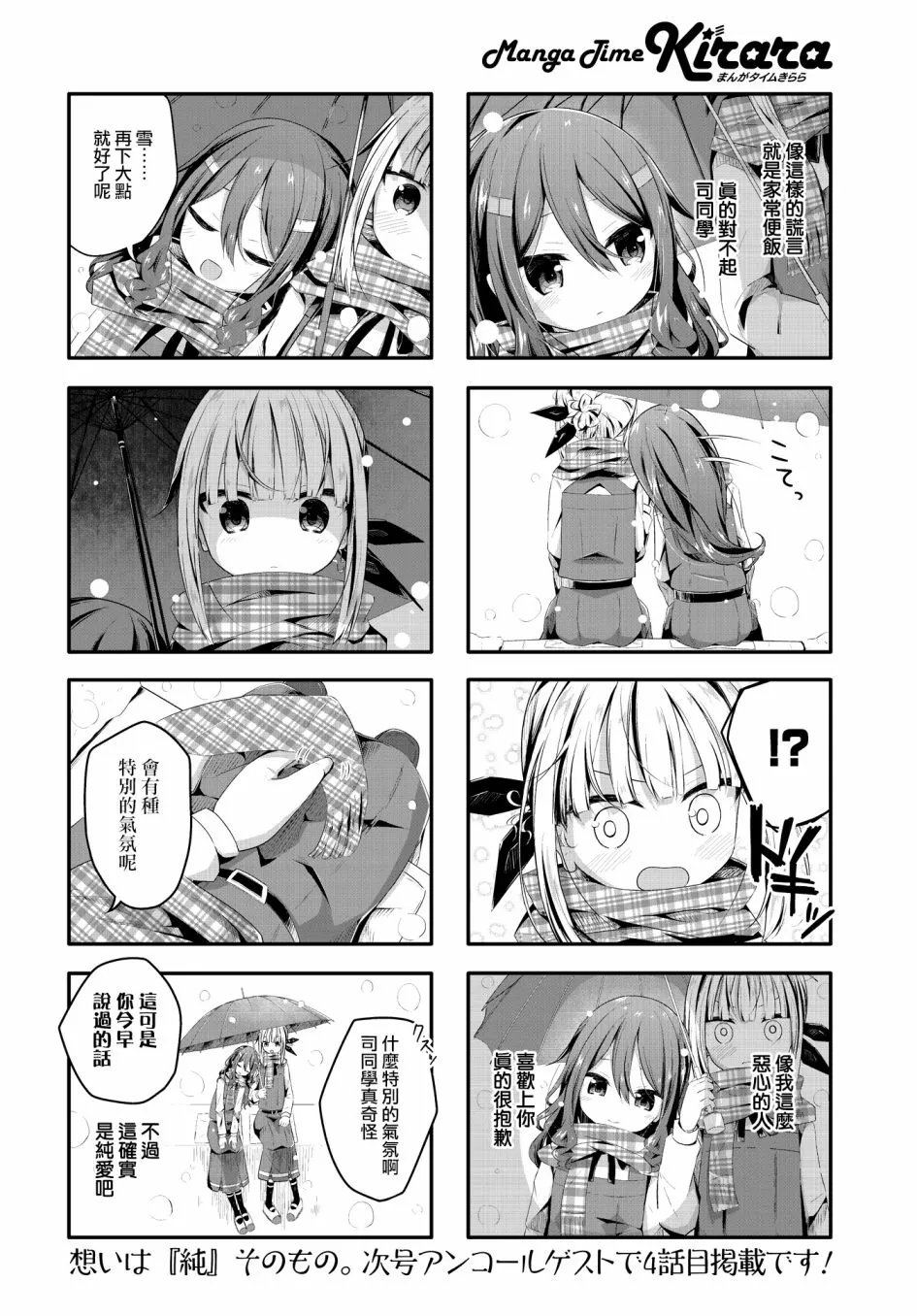 第03话 第10页