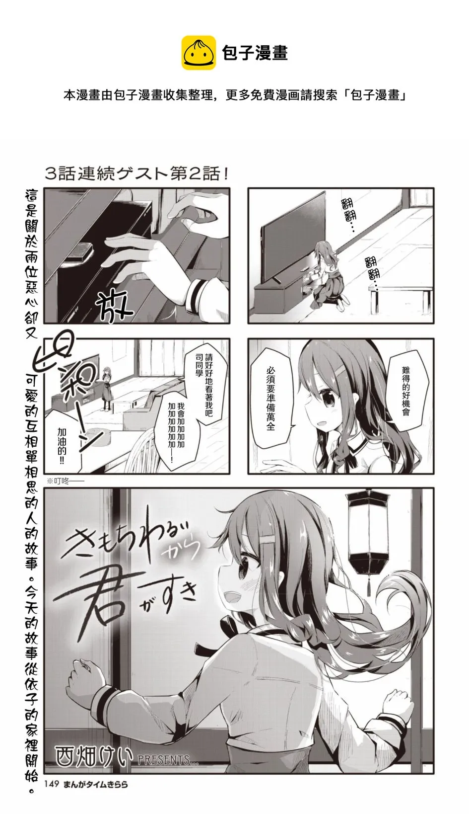 第02话 第1页