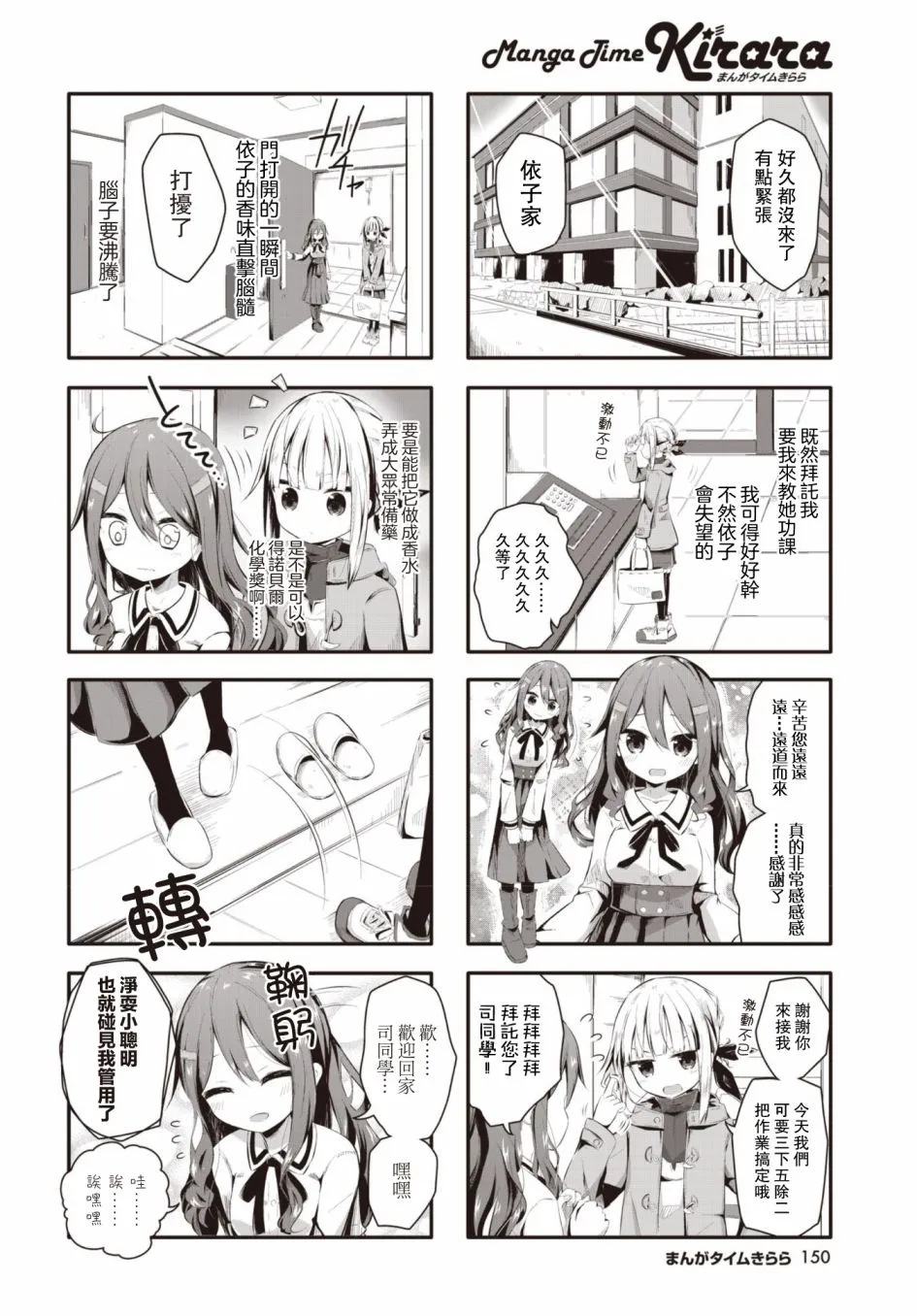 第02话 第2页