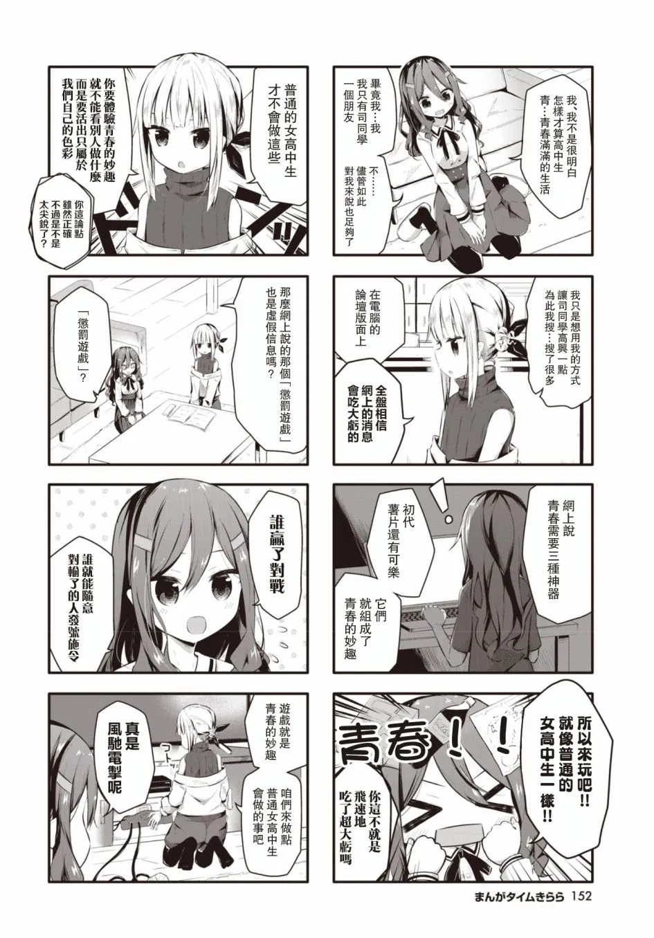 第02话 第4页