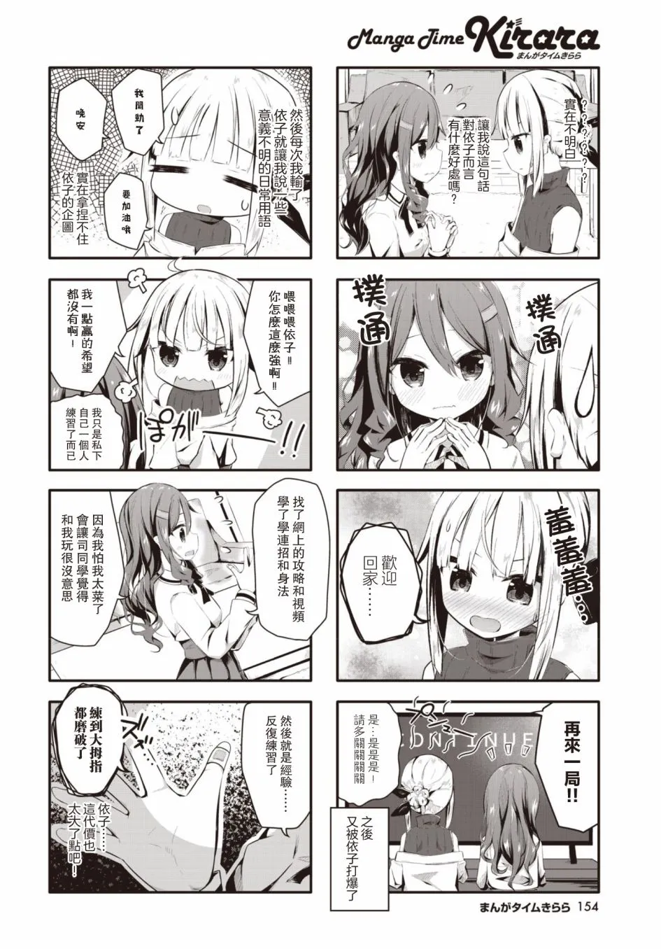 第02话 第6页