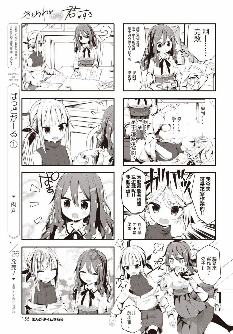 第02话 第7页