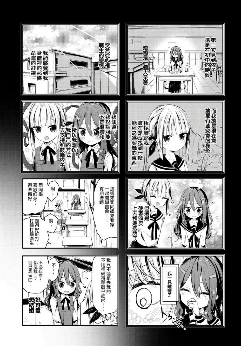 第01话 第3页