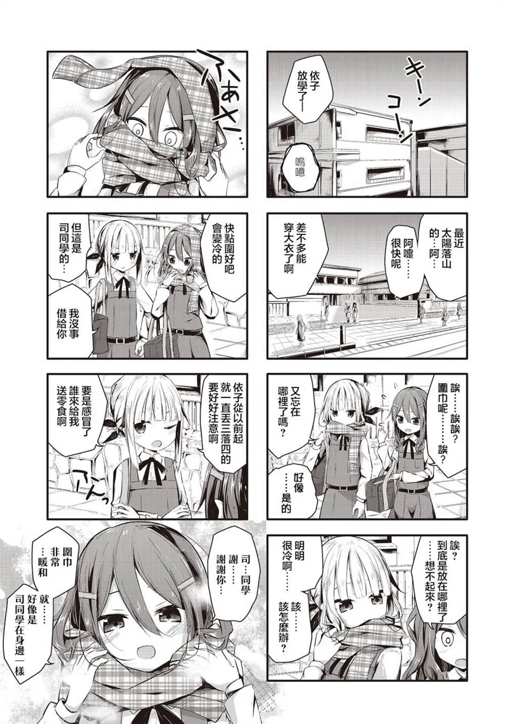 第01话 第7页