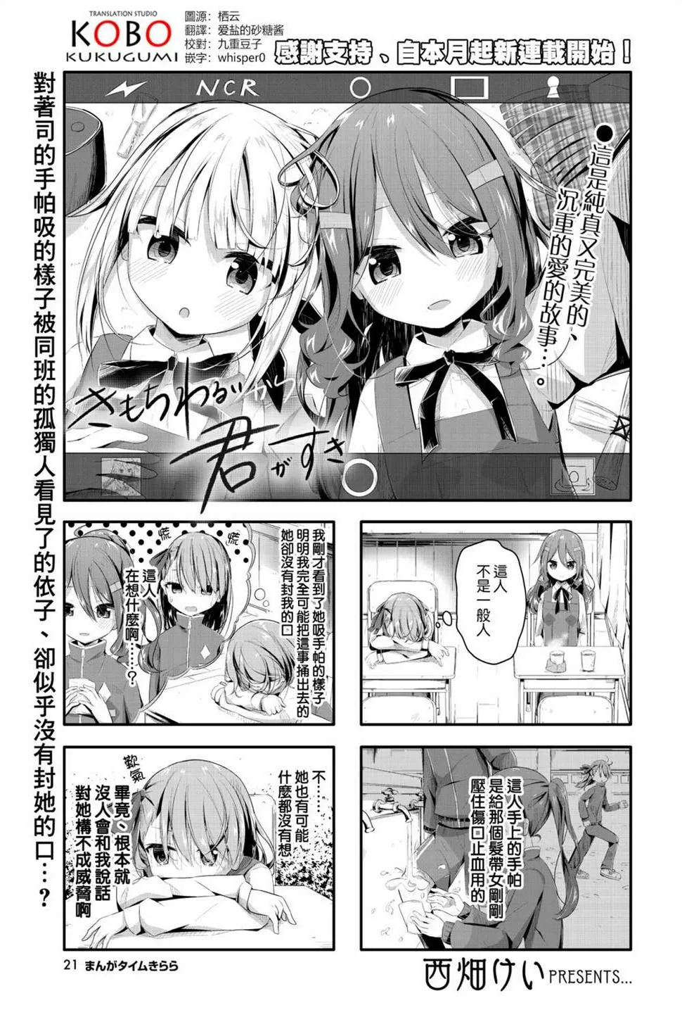 第05话 第1页