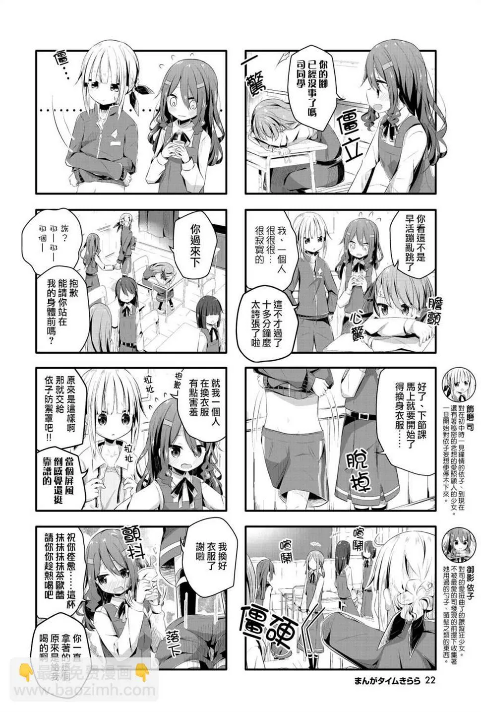 第05话 第2页