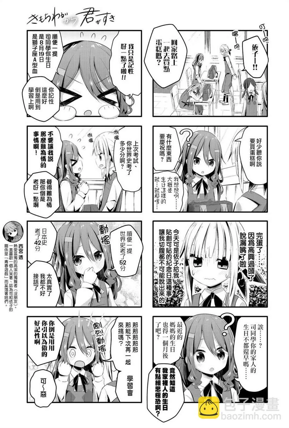 第05话 第3页