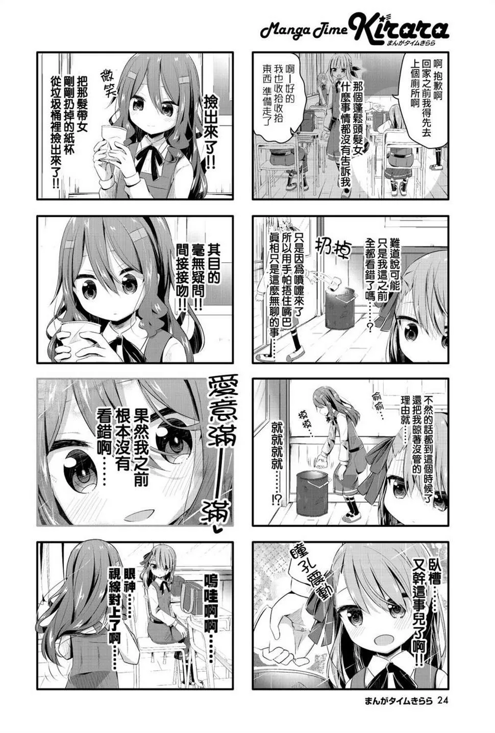 第05话 第4页