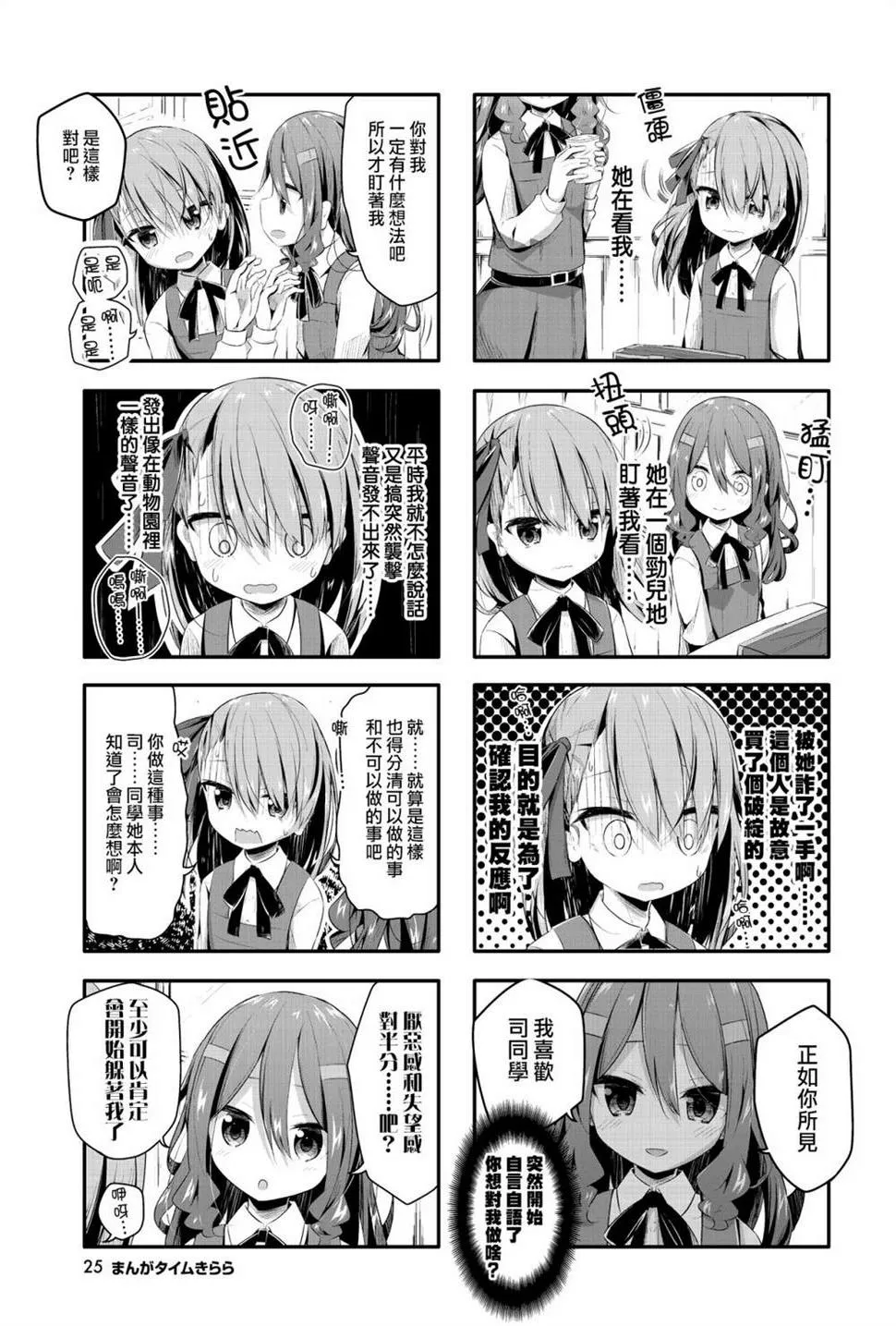 第05话 第5页