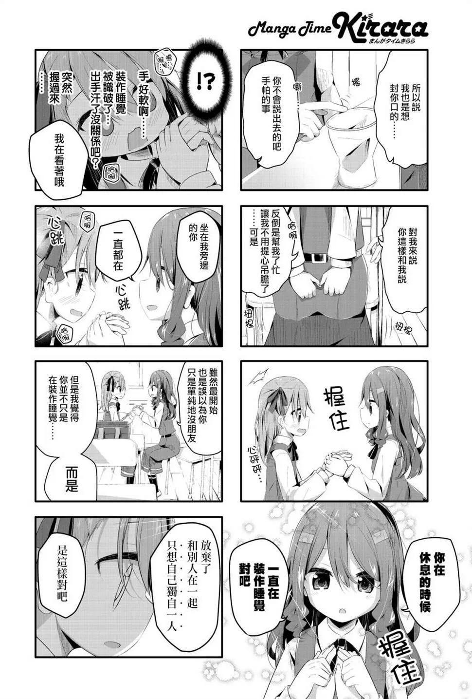 第05话 第6页
